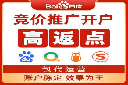百度竞价推广助力中小企业腾飞
